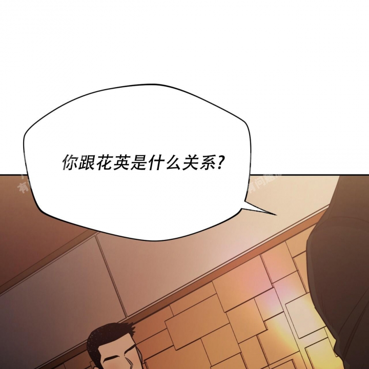 《夜的奖励》第86话 第22页