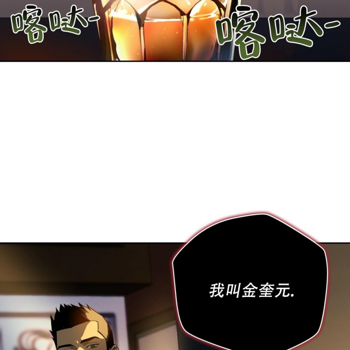 《夜的奖励》第86话 第2页