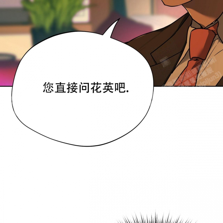《夜的奖励》第86话 第37页