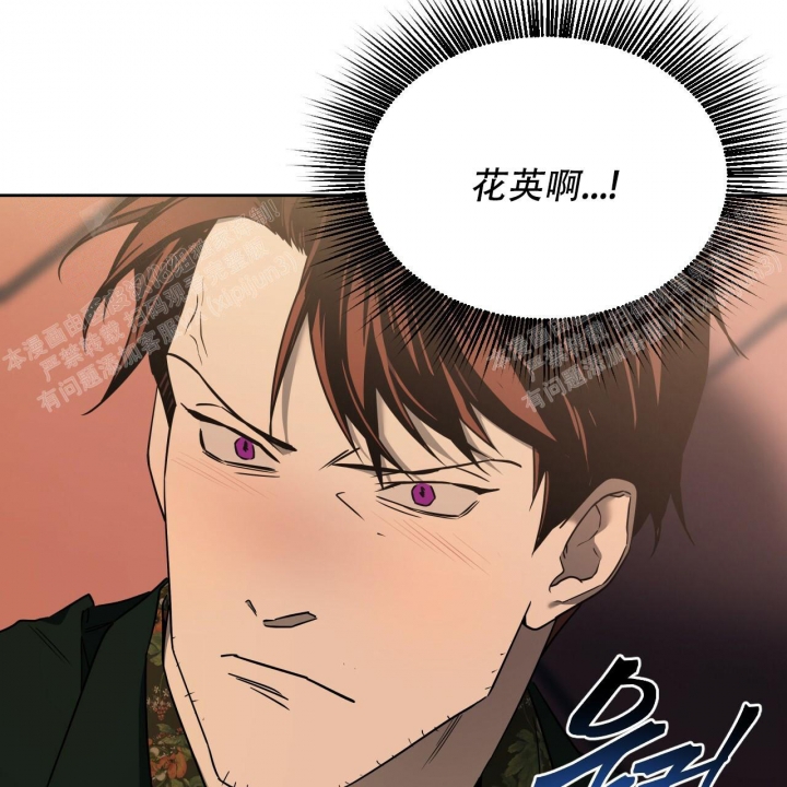 《夜的奖励》第86话 第38页