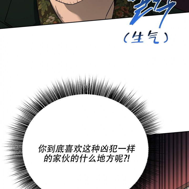 《夜的奖励》第86话 第39页