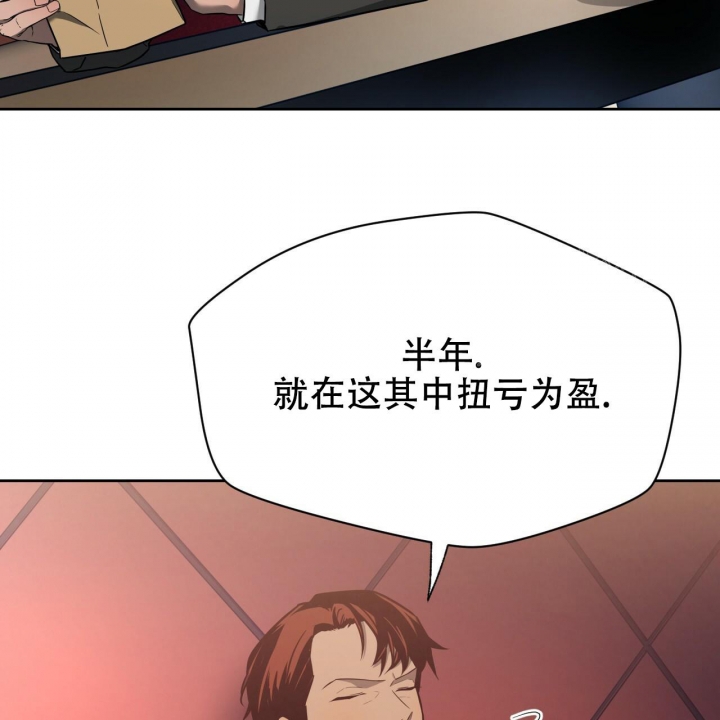 《夜的奖励》第86话 第45页