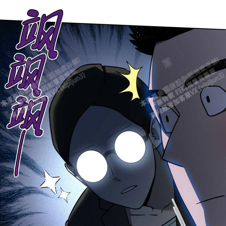 《夜的奖励》第86话 第49页