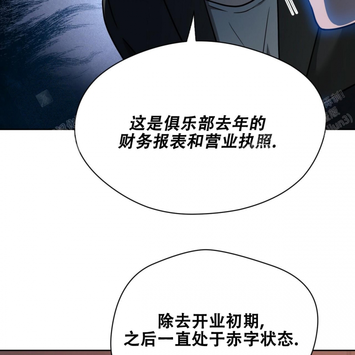 《夜的奖励》第86话 第50页