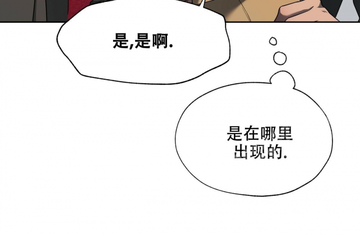 《夜的奖励》第86话 第52页
