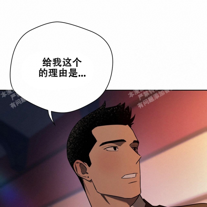 《夜的奖励》第86话 第53页