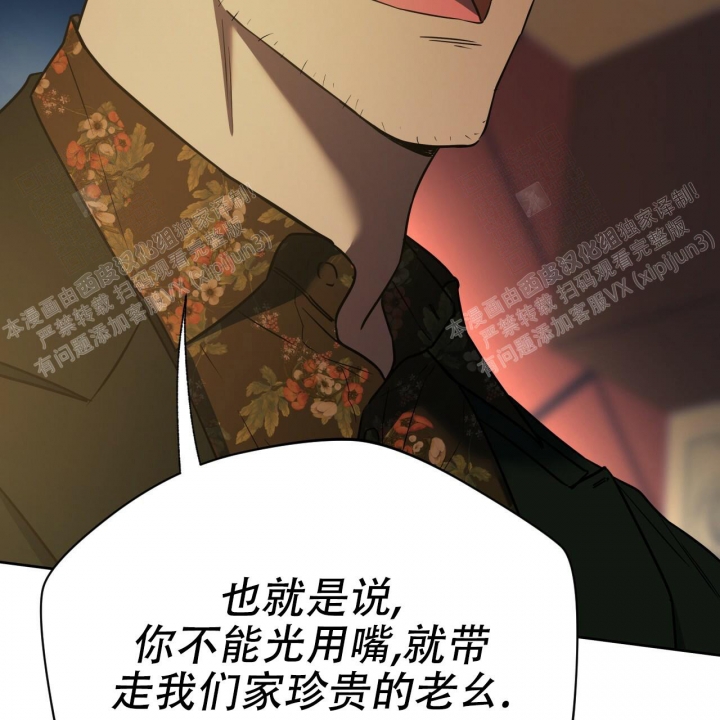 《夜的奖励》第86话 第58页