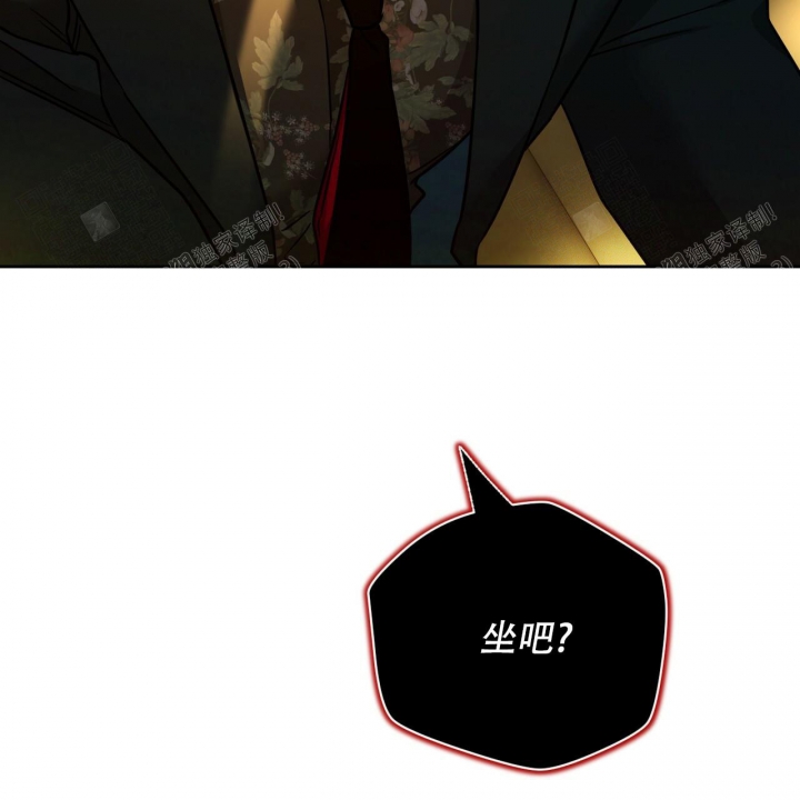 《夜的奖励》第86话 第7页