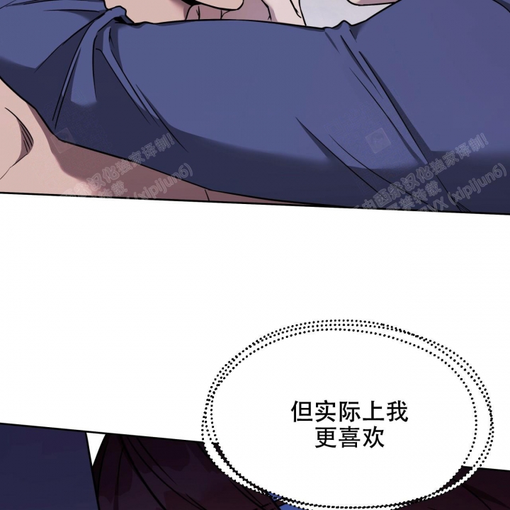 《夜的奖励》第88话 第10页
