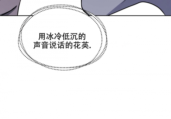 《夜的奖励》第88话 第12页
