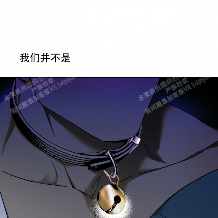 《夜的奖励》第88话 第13页