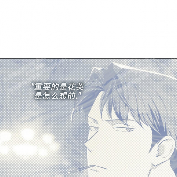 《夜的奖励》第88话 第15页