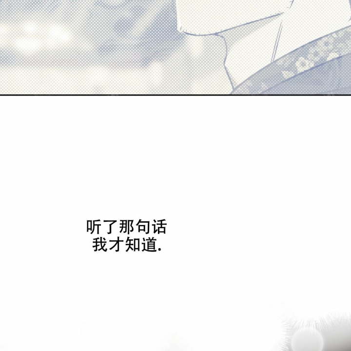《夜的奖励》第88话 第16页