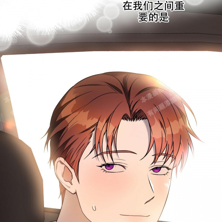《夜的奖励》第88话 第17页