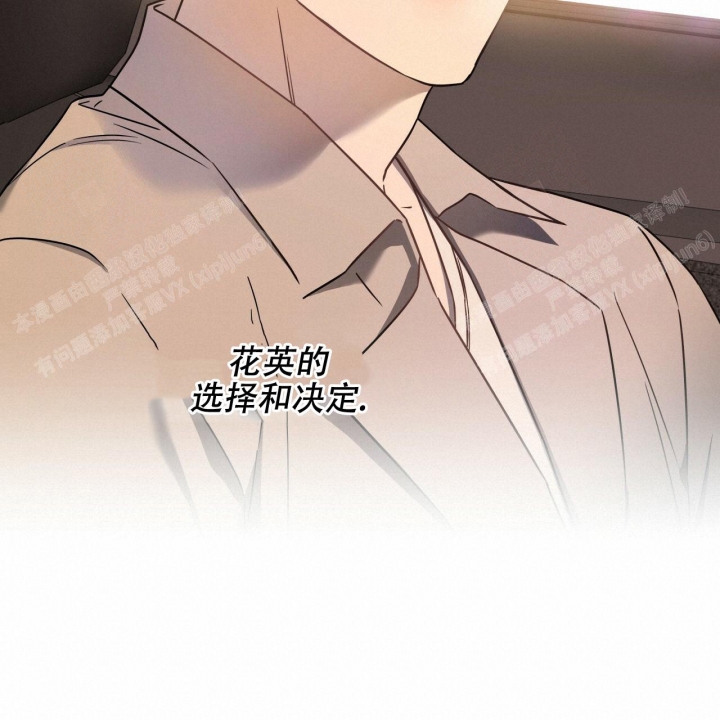 《夜的奖励》第88话 第18页