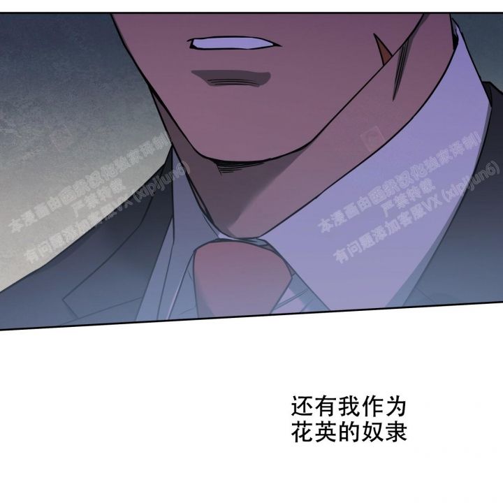 《夜的奖励》第88话 第19页