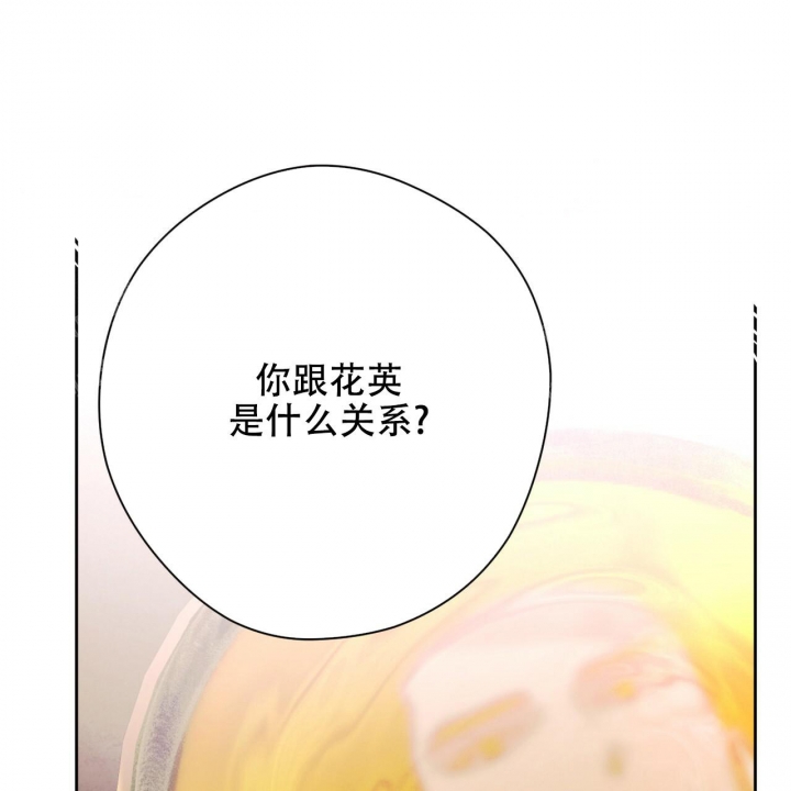 《夜的奖励》第88话 第1页