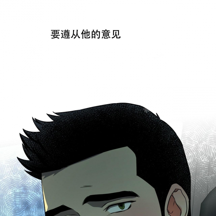 《夜的奖励》第88话 第20页