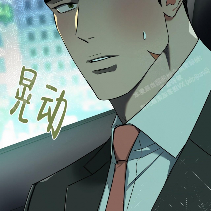 《夜的奖励》第88话 第21页