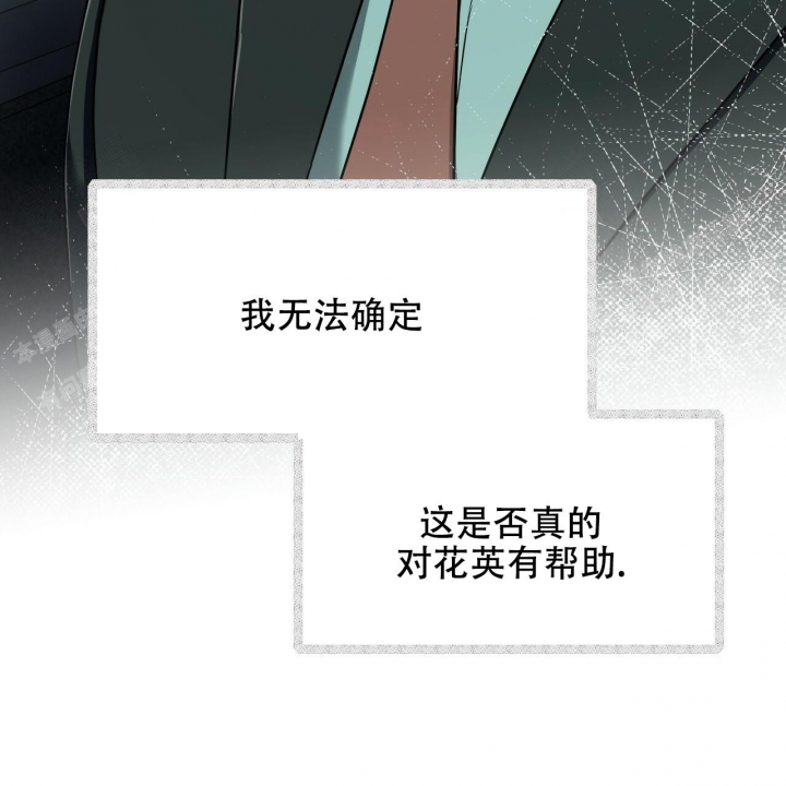 《夜的奖励》第88话 第22页