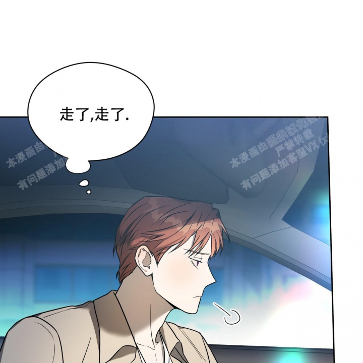 《夜的奖励》第88话 第26页