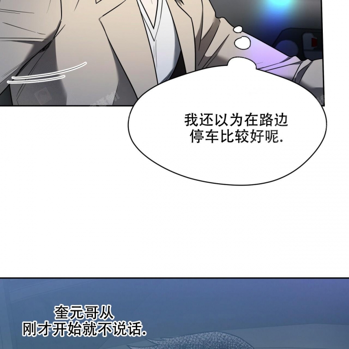 《夜的奖励》第88话 第27页