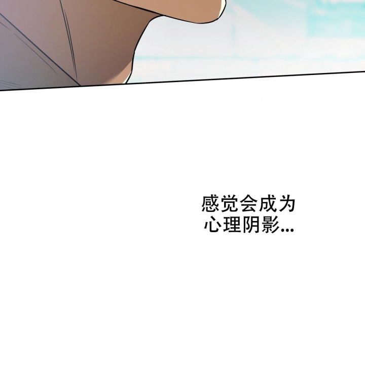 《夜的奖励》第88话 第32页