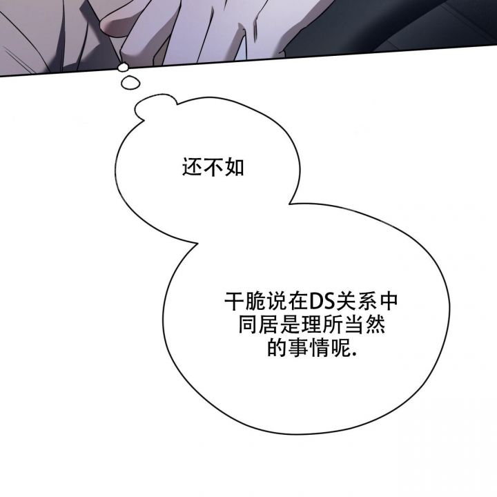 《夜的奖励》第88话 第37页