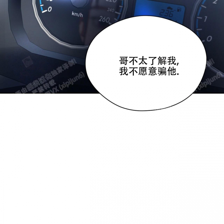 《夜的奖励》第88话 第39页
