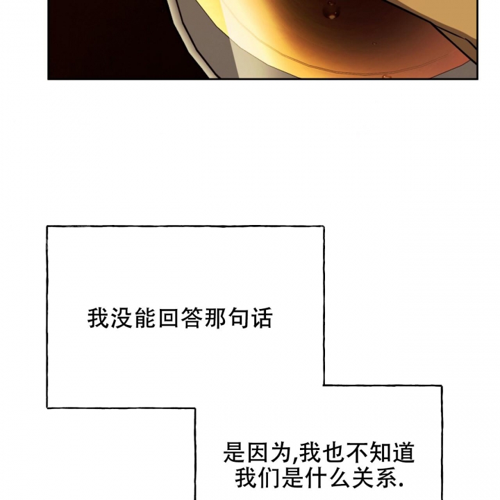 《夜的奖励》第88话 第3页