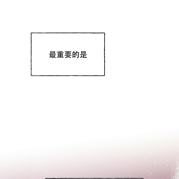 《夜的奖励》第88话 第40页