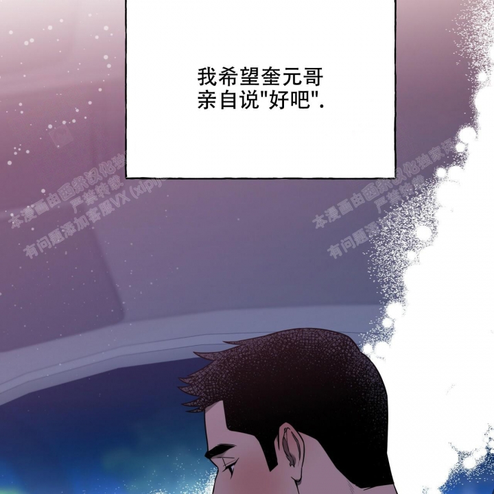 《夜的奖励》第88话 第41页