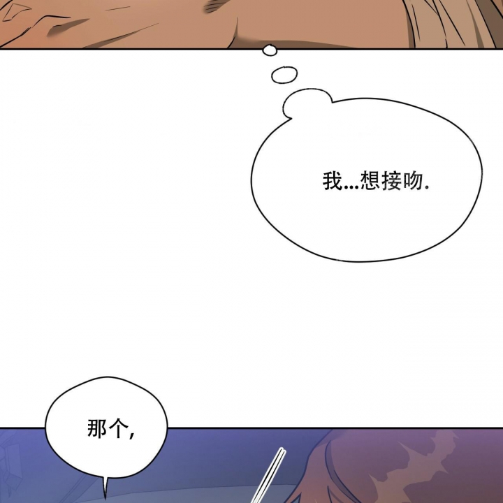 《夜的奖励》第88话 第44页