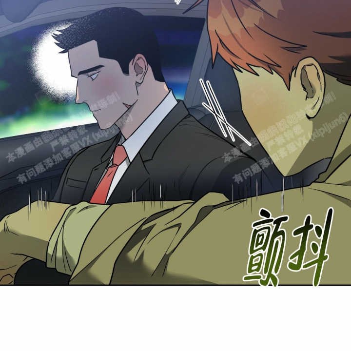 《夜的奖励》第88话 第45页