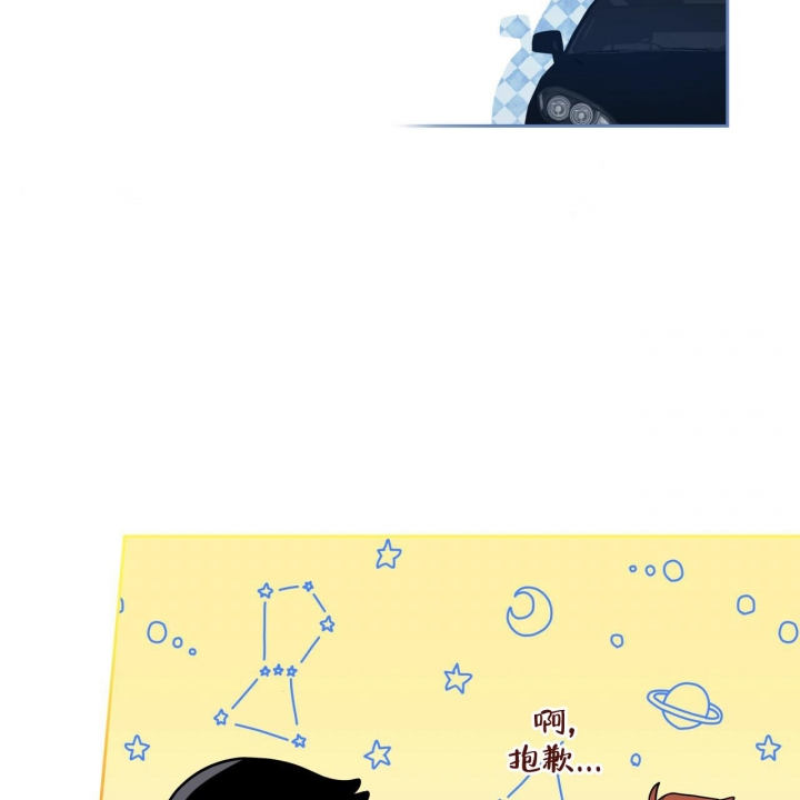 《夜的奖励》第88话 第47页