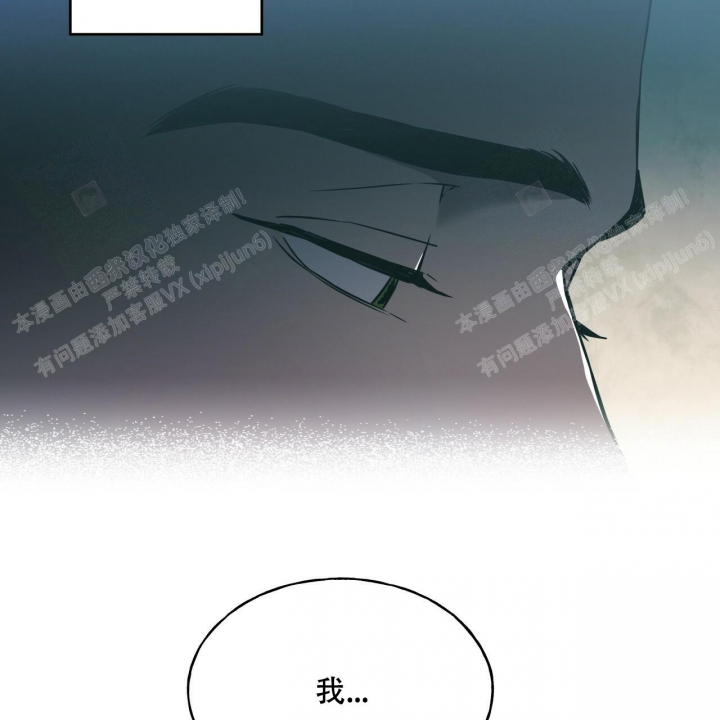《夜的奖励》第88话 第50页
