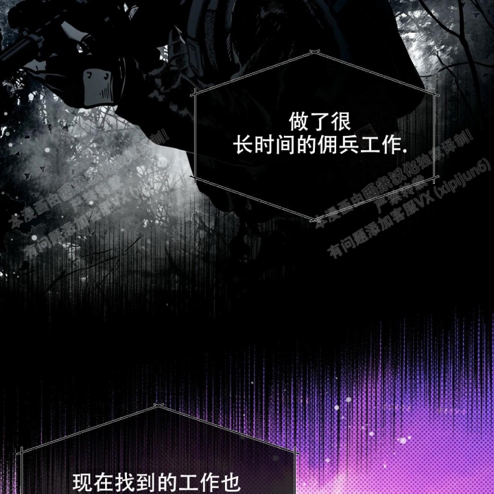 《夜的奖励》第88话 第52页