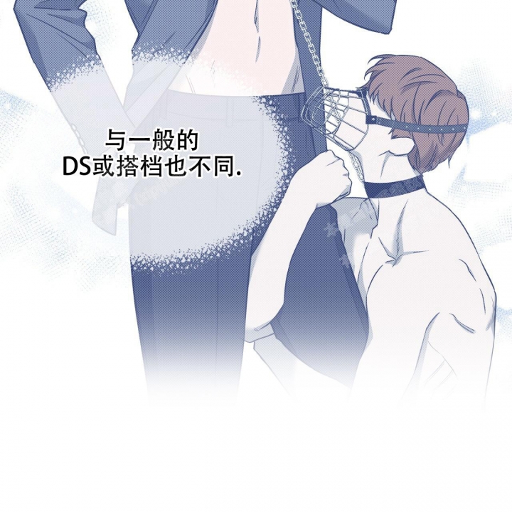 《夜的奖励》第88话 第7页