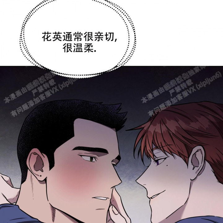 《夜的奖励》第88话 第9页