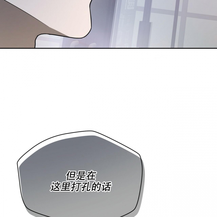《夜的奖励》第90话 第10页