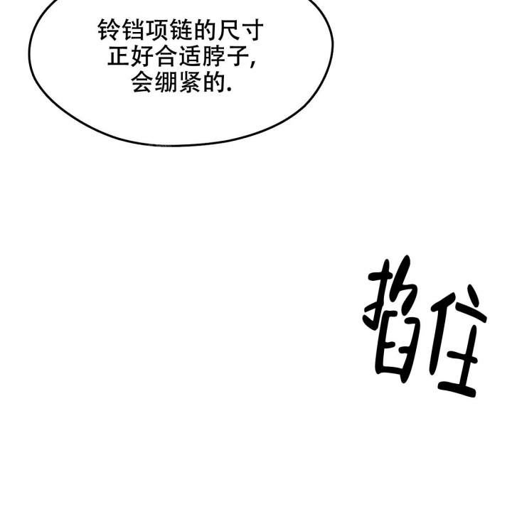 《夜的奖励》第90话 第13页