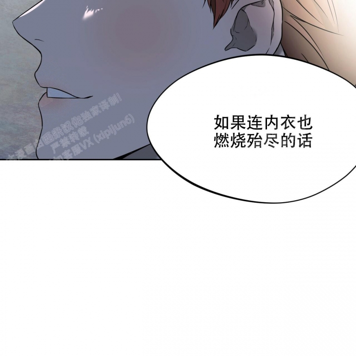 《夜的奖励》第90话 第16页