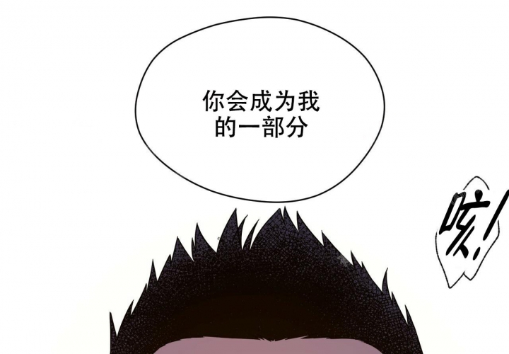 《夜的奖励》第90话 第20页