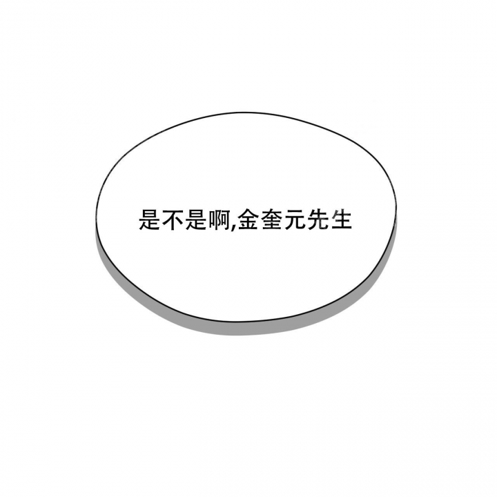 《夜的奖励》第90话 第26页
