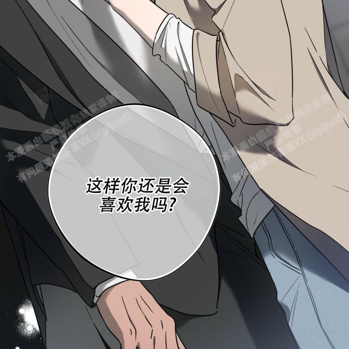 《夜的奖励》第90话 第29页