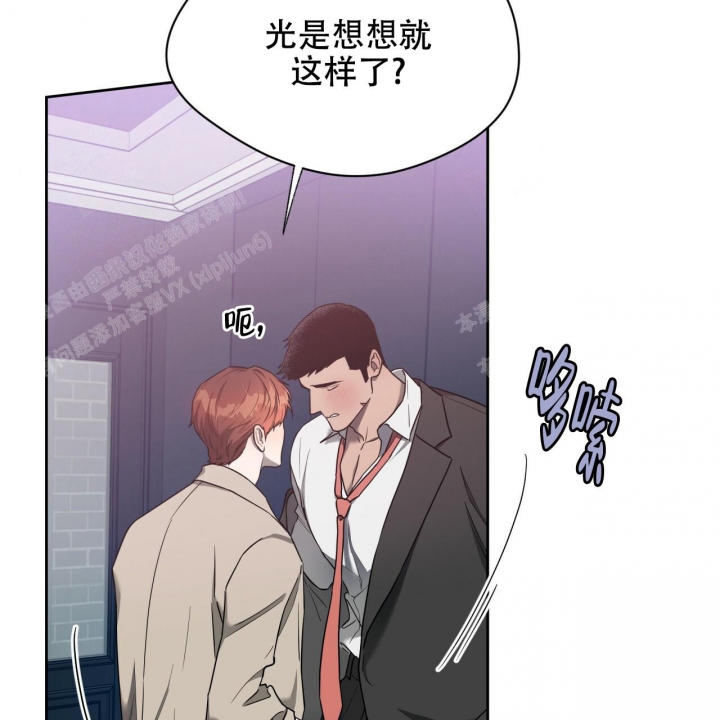 《夜的奖励》第90话 第40页