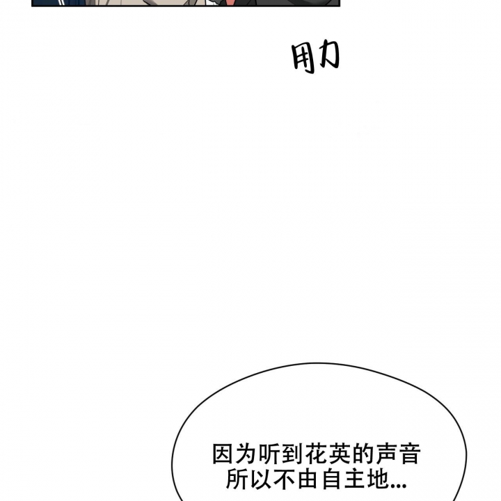 《夜的奖励》第90话 第41页
