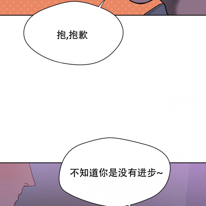 《夜的奖励》第90话 第43页