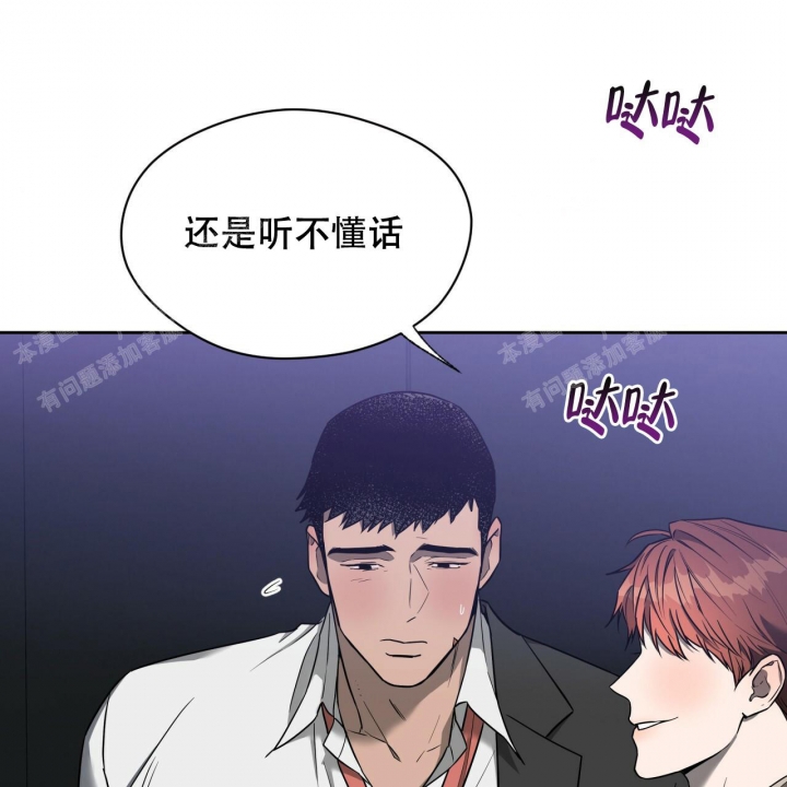 《夜的奖励》第90话 第45页