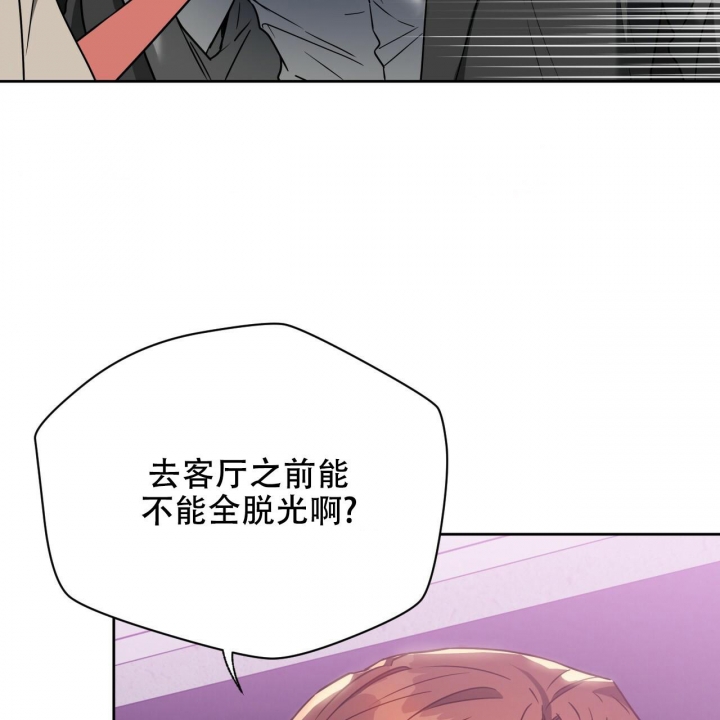 《夜的奖励》第90话 第48页